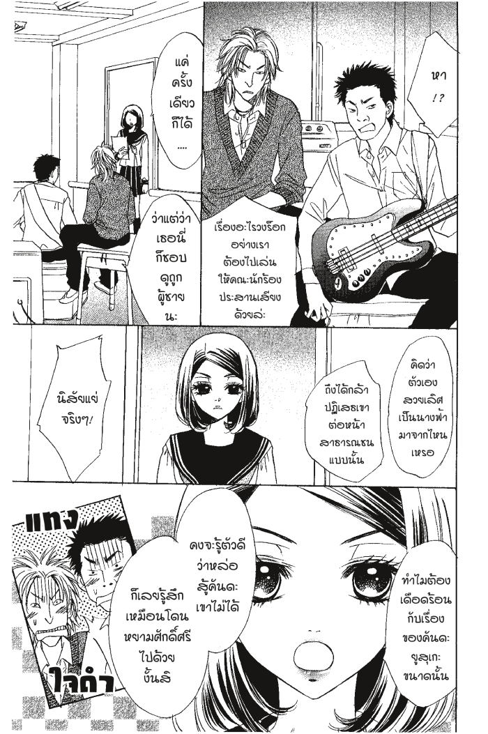 A Devil and Her Love Song 11 (9)